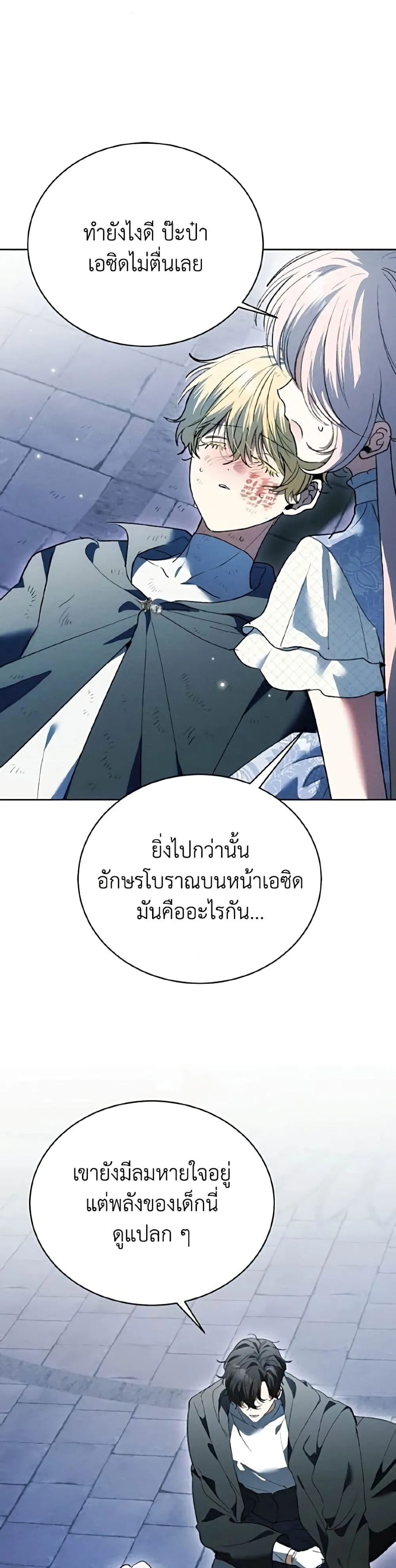 Manga-lc-com อ่านมังงะ อ่านการ์ตูน ออนไลน์ ฟรี I Will Protect My Tyrant Dad! – รักนะคะ ป๊ะป๋าทรราช ตอนที่ 1 2 3 4 5 6 7 8 9 10 11 12 13 14 ฟรี ไม่มีโฆษณา Manga-lc - อ่าน มังงะ อ่าน การ์ตูน ออนไลน์ อ่านมังงะ ฟรี