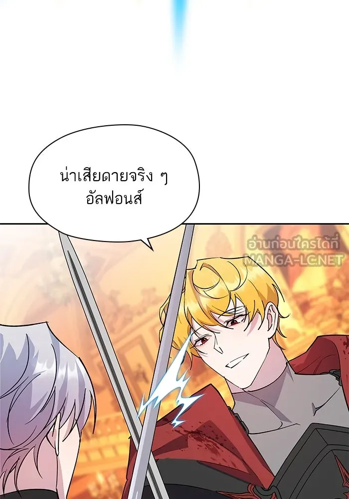 หวานใจสุดโหดโหมดเชื่อง ตอนที่ 93 รูปที่ 30