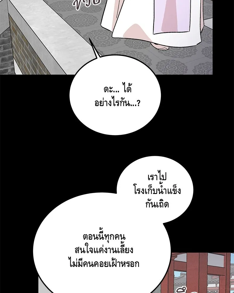 ข้าต้องไม่ใช่พระชายา ตอนที่ 81 รูปที่ 16