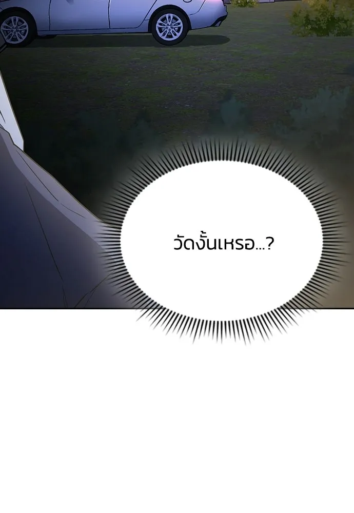 รักแล้วห้ามเลิก ตอนที่ 65 รูปที่ 169