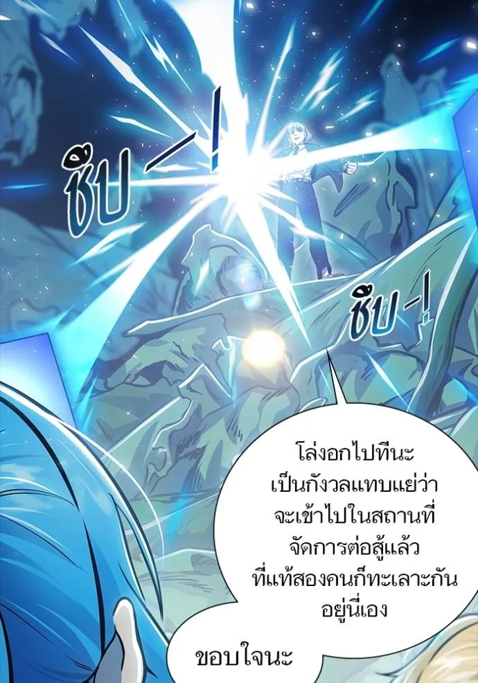 ทาวเวอร์ออฟก๊อด หอคอ ตอนที่ 646 รูปที่ 127