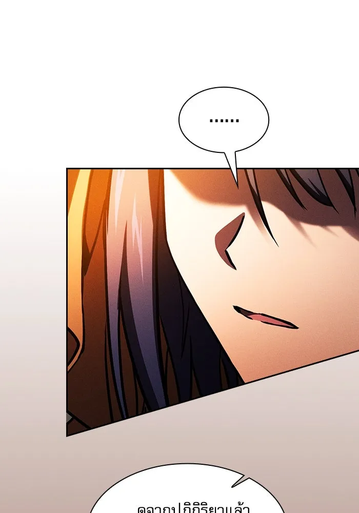 นักดาบอัจฉริยะจากอะคาเดมี ตอนที่ 80 รูปที่ 83