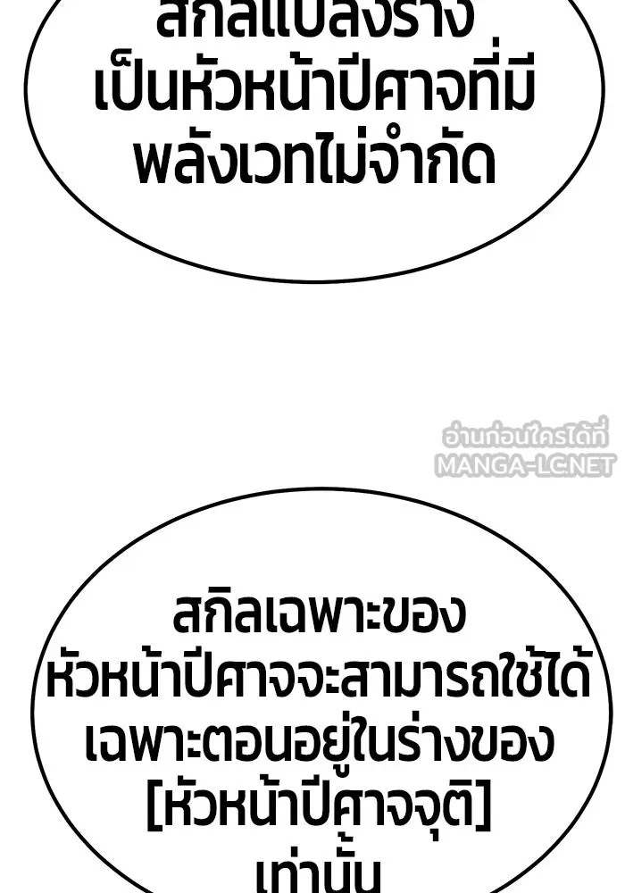 +99 ท่อนไม้พร้อมบวก ตอนที่ 37 รูปที่ 75