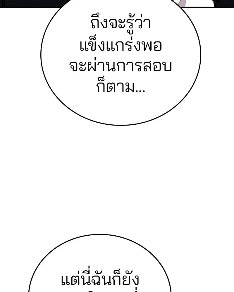 Player ตอนที่ 109 รูปที่ 142