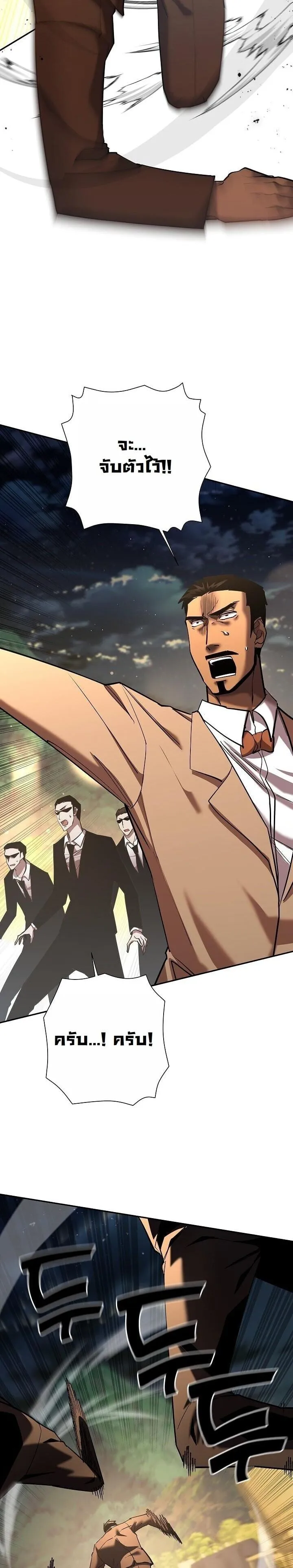 The Sword God from a Ruined World เทพดาบผ_รอดจากโลกท_ล_มสลาย ตอนที่ ตอนที่ 43 รูปที่ 45