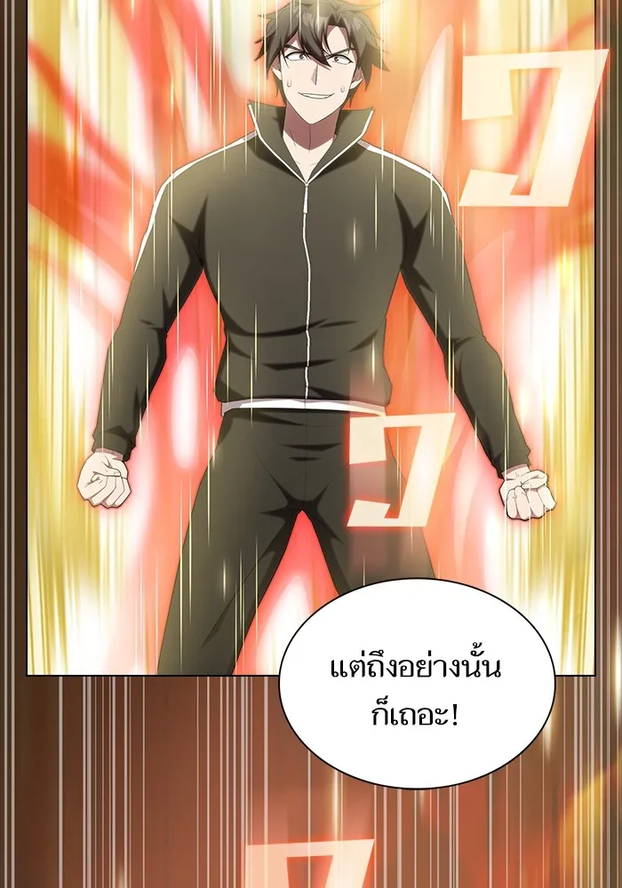 ผู้เล่นขั้นเทพแห่งหอคอยฝึกสอน ตอนที่ 149 รูปที่ 32