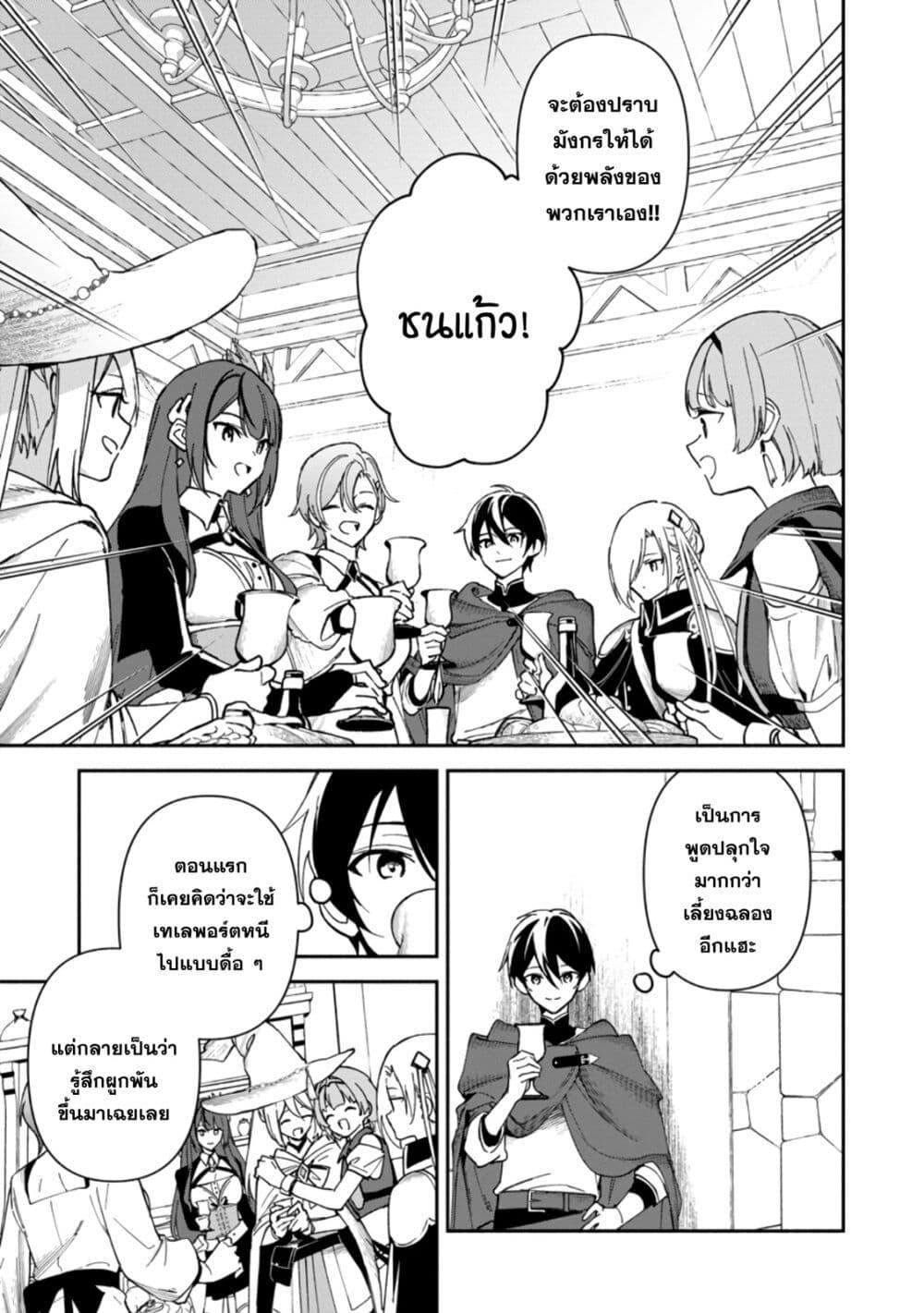 Manga-lc-com อ่านมังงะ อ่านการ์ตูน ออนไลน์ ฟรี Around Thirty Majutsushi no Yurui Harem Life Isekai to Gendai wo Ikikishite Nonbiri Kurashimasu ตอนที่ 1 2 3 4 5 6 7 8 9 10 11 12 13 14 ฟรี ไม่มีโฆษณา Manga-lc - อ่าน มังงะ อ่าน การ์ตูน ออนไลน์ อ่านมังงะ ฟรี