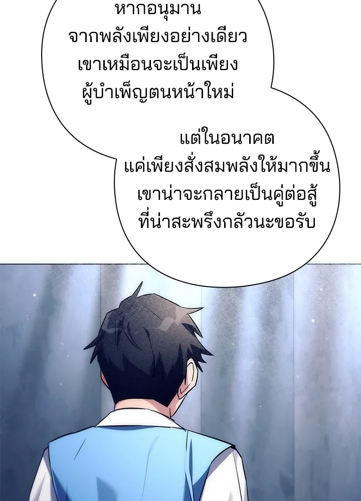 คืนแห่งโทแกบี ตอนที่ 47 รูปที่ 40