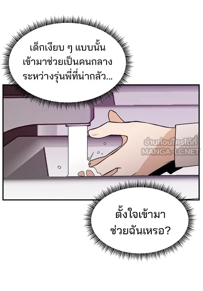 ห้องเรียนสาวแสบ ตอนที่ 30 รูปที่ 6