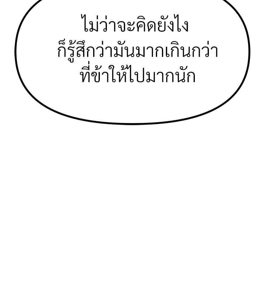 จอมเวทคนเลี้ยงแกะ ตอนที่ 15 รูปที่ 89