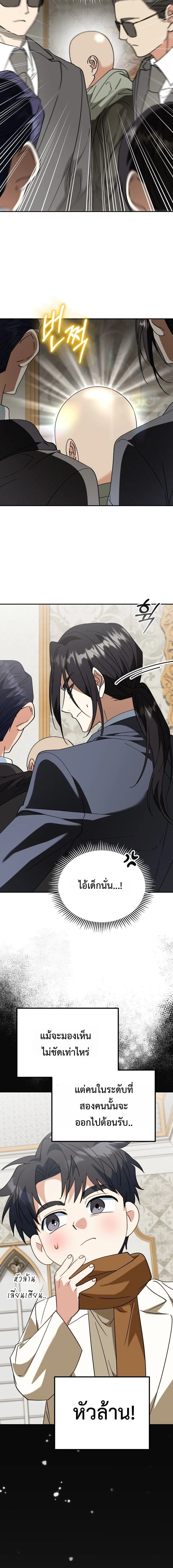 I Will Raise This Family to Greatness ซ_อ_โอกต_ญญ_จะกอบก_ครอบคร_วน_เอง_ ตอนที่ ตอนที่ 55 รูปที่ 7
