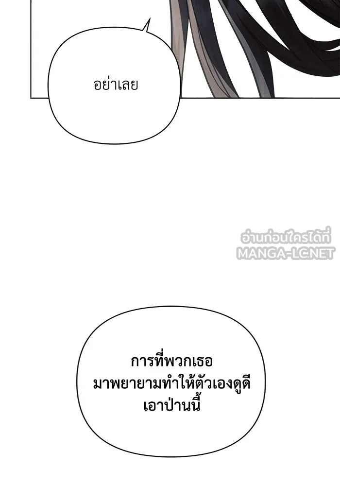 แอชสตาร์ต ตอนที่ 48 รูปที่ 9