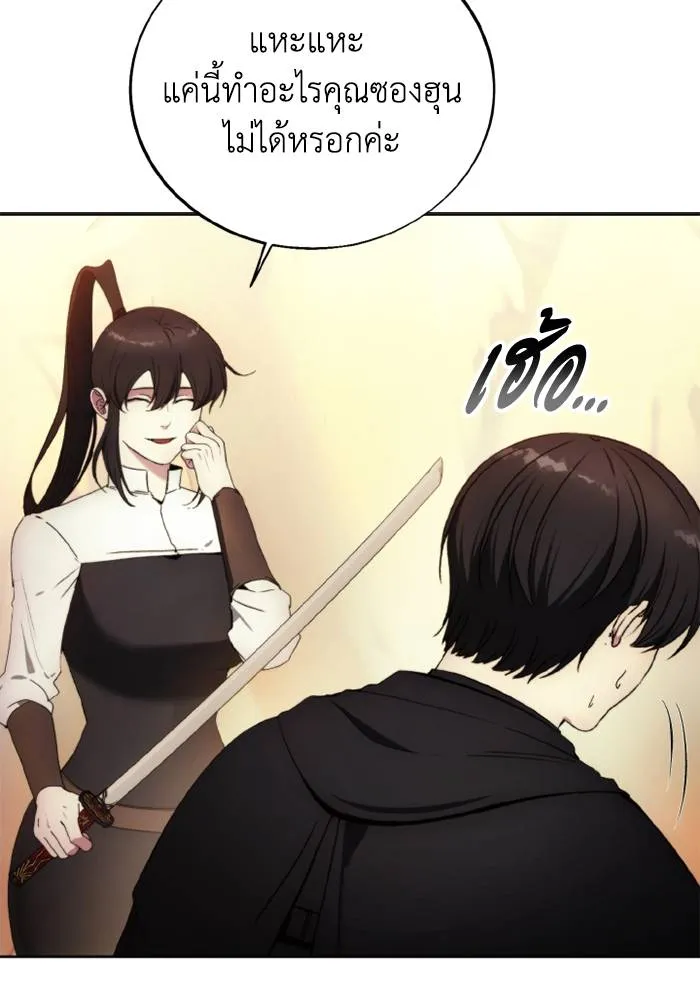 ศึกชิงบัลลังก์เทพเจ้ ตอนที่ 122 รูปที่ 92