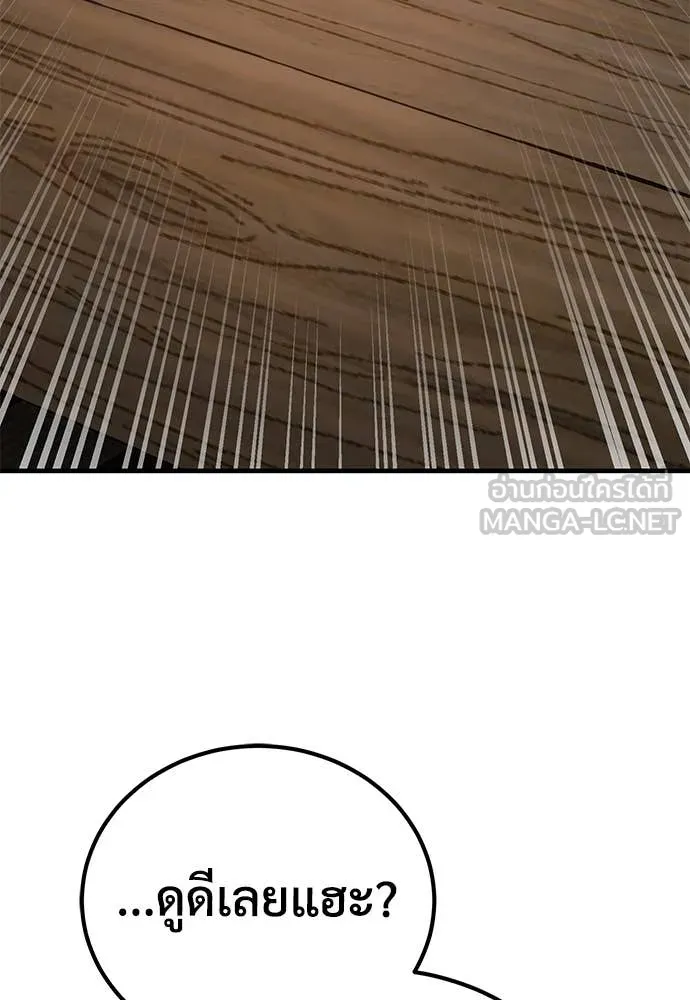 ผู้พิทักษ์เถื่อน ตอนที่ 22 รูปที่ 43
