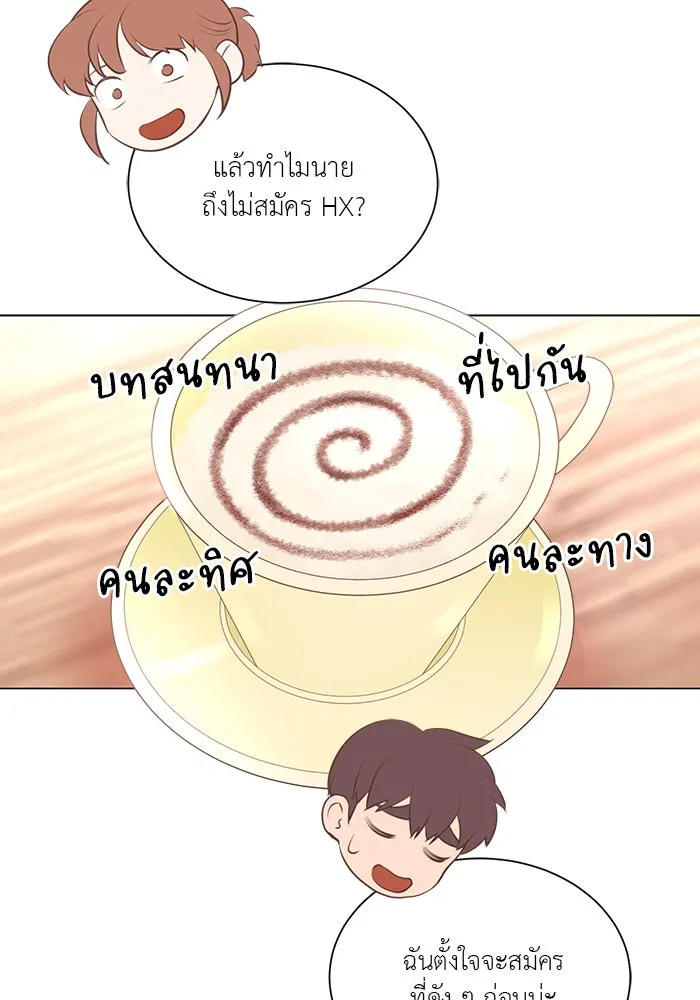 อย่าล้อเล่นกับหัวใจ ตอนที่ 78 รูปที่ 11