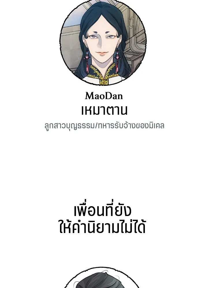 เปย์นี้เพื่อนาย My Sugar Baby ตอนที่ 46 ภาคดีวีนากอมเมเดีย  ศูนย์กลางข รูปที่ 109