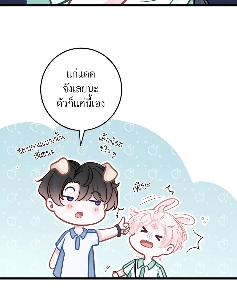 ฤดูฝนของฉันกับนาย ตอนที่ 16 ได้ยินไหม ฉันชอบนายนะ รูปที่ 35