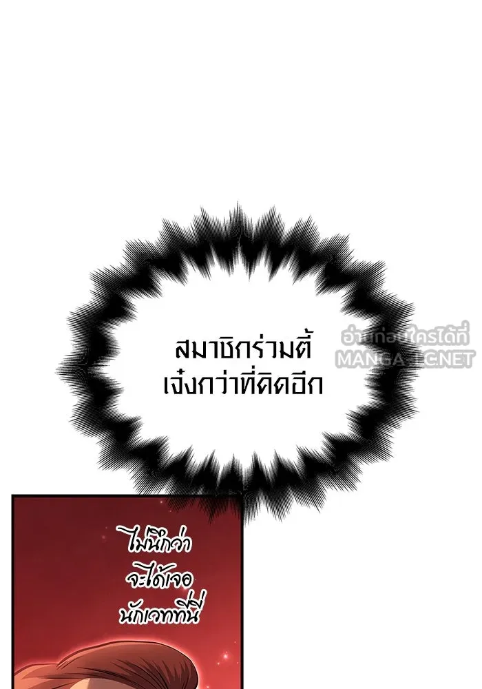 เอาชีวิตรอดในเกมฉบับคนเถื่อน ตอนที่ 23 รูปที่ 84