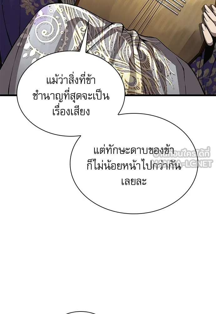 ลับลางลวง ตอนที่ 83 ฝ่ายธรรมะ รูปที่ 18