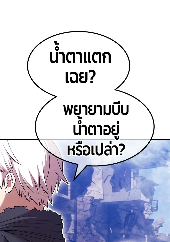 +99 ท่อนไม้พร้อมบวก ตอนที่ 117 เทพแห่งการทำลาย (3) รูปที่ 203