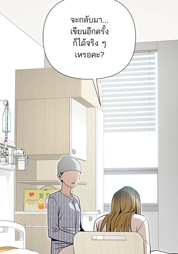 โชคชะตานำพารัก ตอนที่ 121 ไปเผชิญหน้า รูปที่ 116