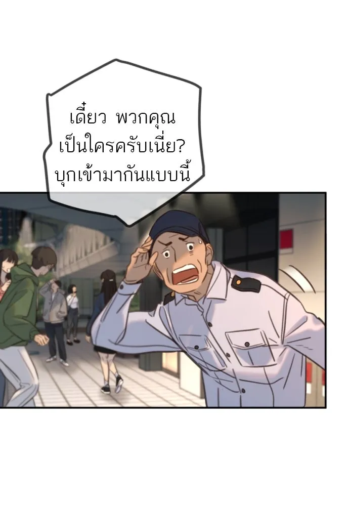 พริบตาเปลี่ยนโลก ตอนที่ 19 รูปที่ 110