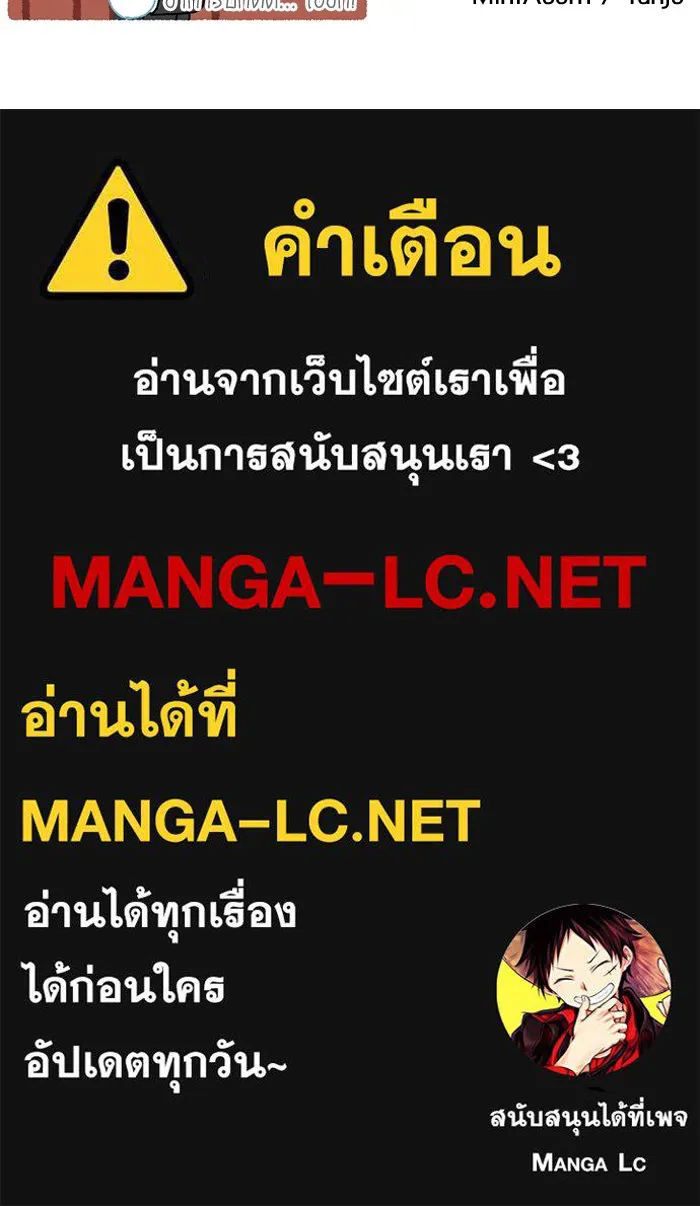 แด่ตัวละครโปรดที่ถูกทิ้ง ตอนที่ 66 รูปที่ 102