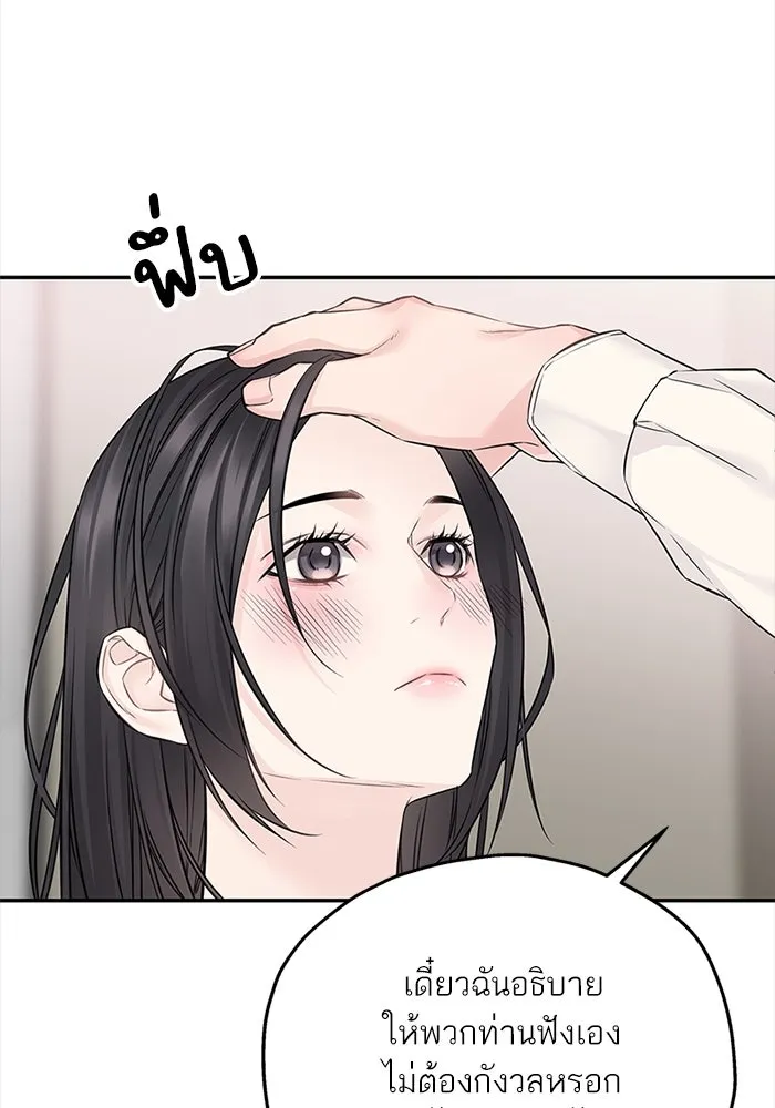 สลับรัก สลับชะตา ตอนที่ 65 รูปที่ 16