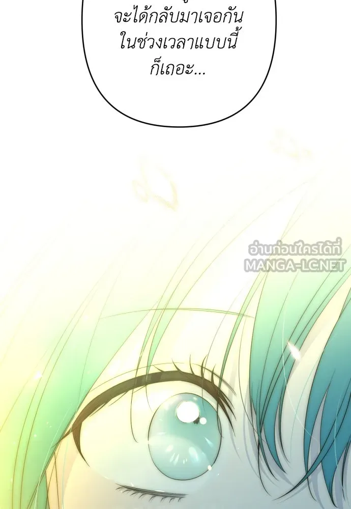 เลดี้มินต์ ตอนที่ 100 รูปที่ 129