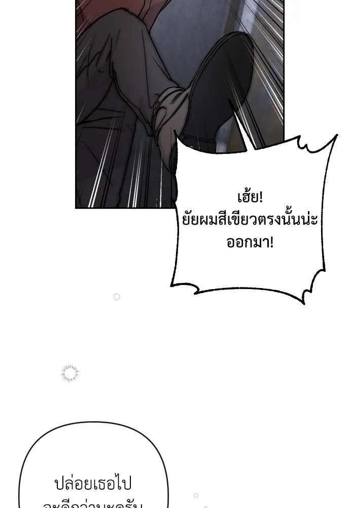 เลดี้มินต์ ตอนที่ 7 รูปที่ 38