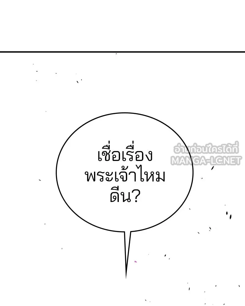 Player ตอนที่ 144 รูปที่ 135