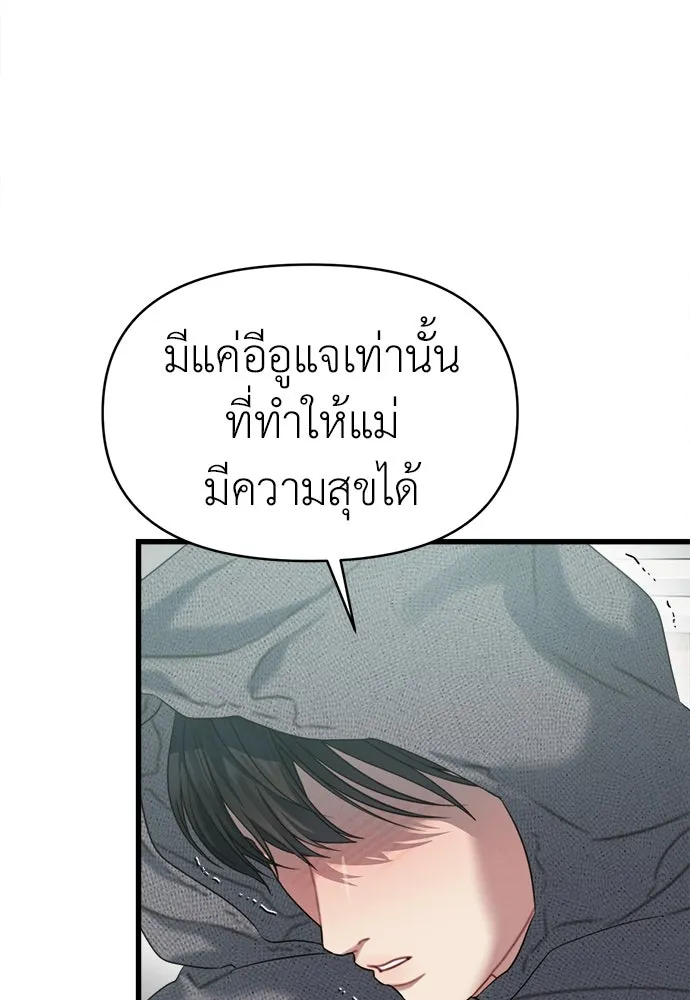 ปรารถนารักอันงดงาม ตอนที่ 79 รูปที่ 85