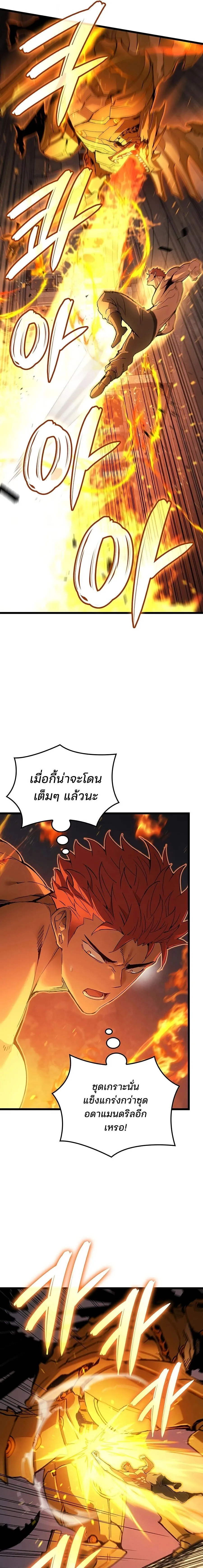 The Indomitable Martial King ตอนที่ ตอนที่ 132 รูปที่ 3