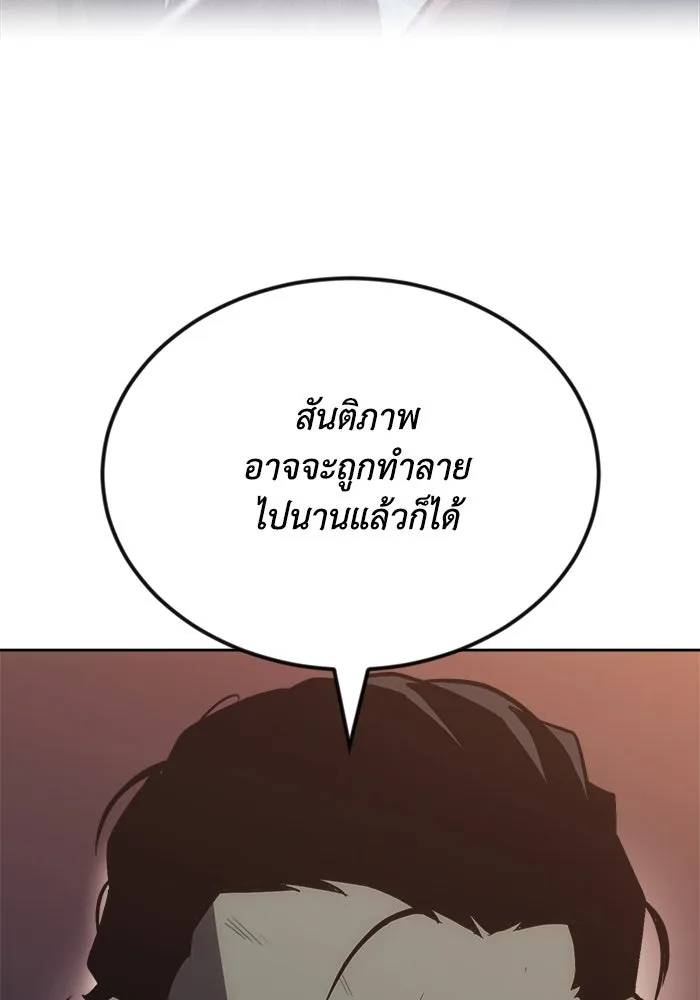 ชีวิตพลิกผันของลอร์ดผู้เกียจคร้าน ตอนที่ 71 แชมป์เปี้ยนผู้หวนคืน รูปที่ 22