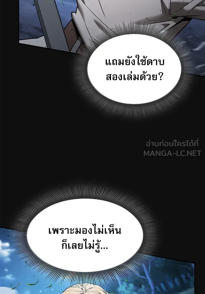 นักดาบอัจฉริยะจากอะคาเดมี ตอนที่ 10 รูปที่ 6