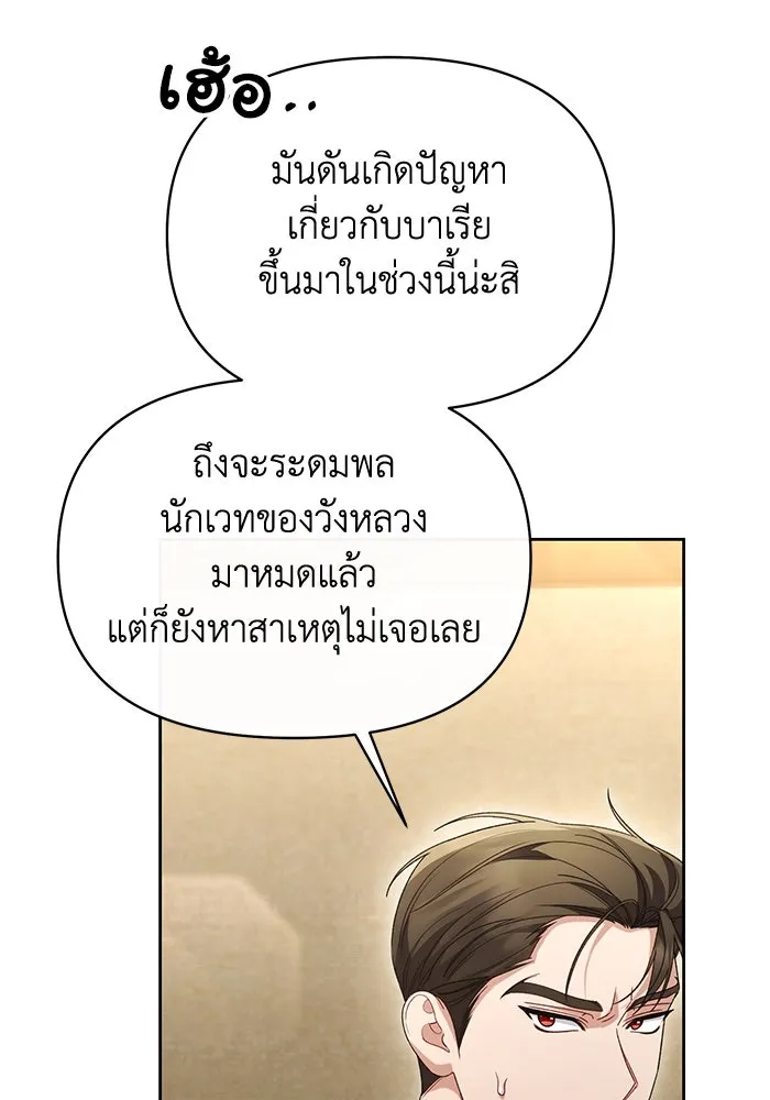 อยู่ดี ๆ ก็มีนางเอกนิยายเป็นเพื่อนบ้าน ตอนที่ 44 รูปที่ 34