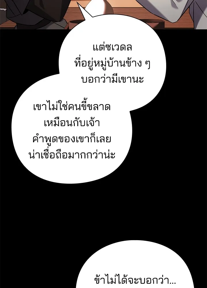 คืนแห่งโทแกบี ตอนที่ 30 รูปที่ 14