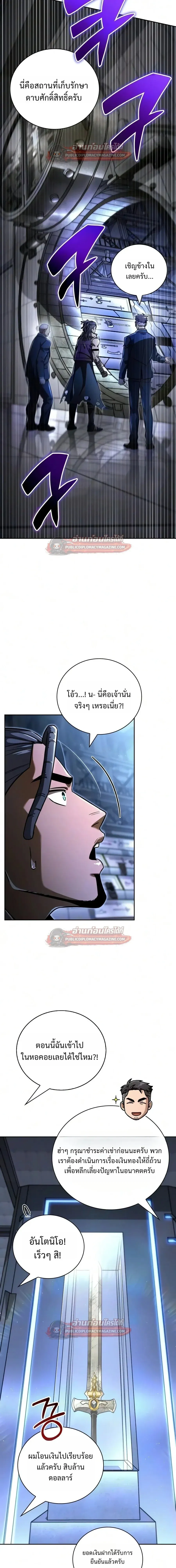 A Wimp_s Strategy Guide to Conquer the Tower กลย_ทธ_พ_ช_ตหอคอยฉบ_บคนกาก ตอนที่ ตอนที่ 29 รูปที่ 11