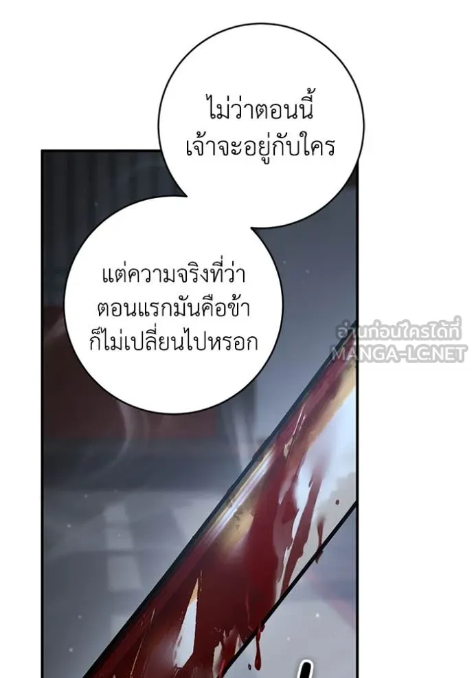 ยามหมาป่าทมิฬ ตอนที่ 79 รูปที่ 3
