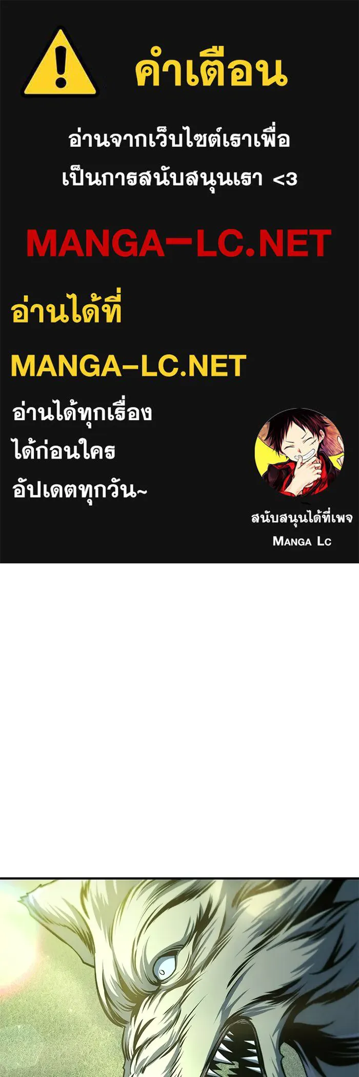 นักออกแบบเขาวงกตระดับชาติ ตอนที่ 19 รูปที่ 1