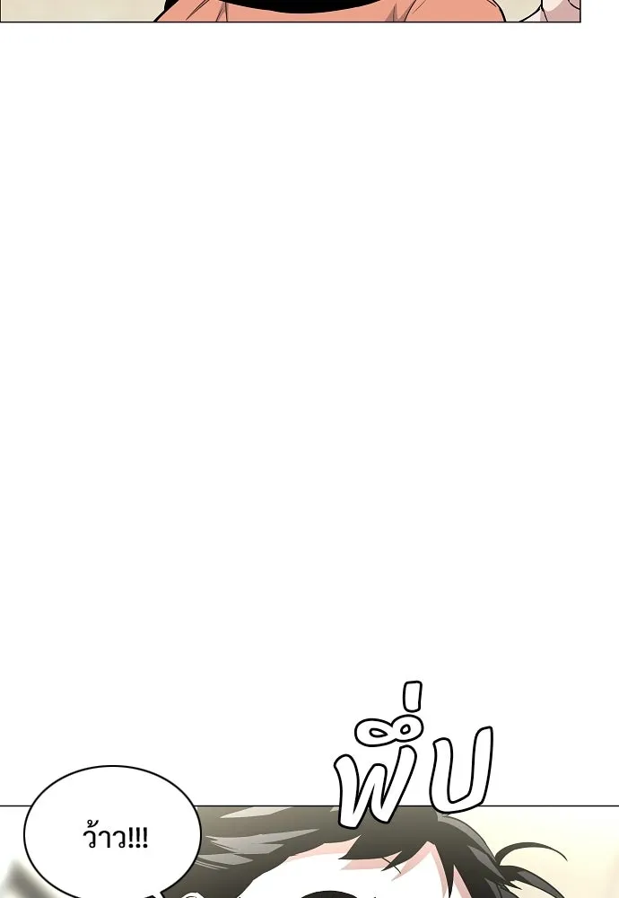 JAKDU ตอนที่ 69 รูปที่ 20