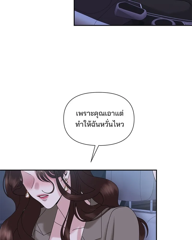 สามีที่ไม่ได้ขอ ตอนที่ 28 รูปที่ 25