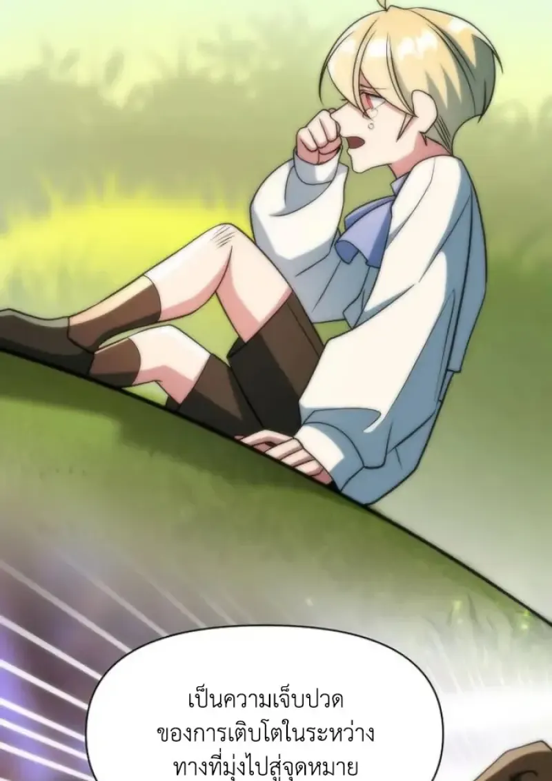 Archmage Transcending Through Regression ตอนที่ ตอนที่ 161 รูปที่ 36