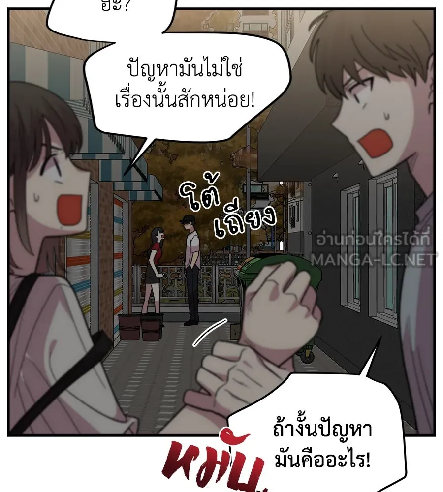 เพื่อนกันมันส์เกิน ตอนที่ 7 รูปที่ 177