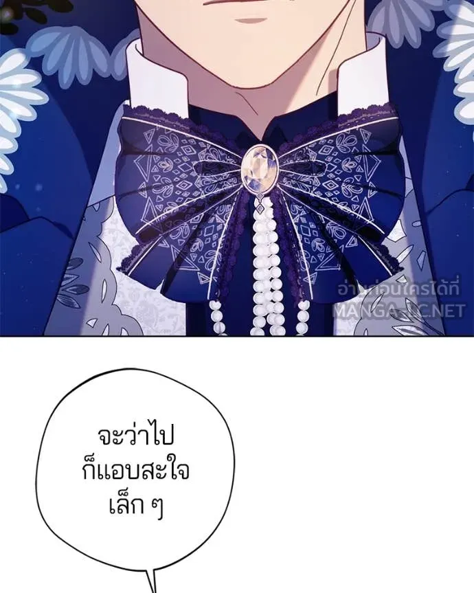ถ้าเป็นนางร้าย ตอนที่ 16 รูปที่ 95