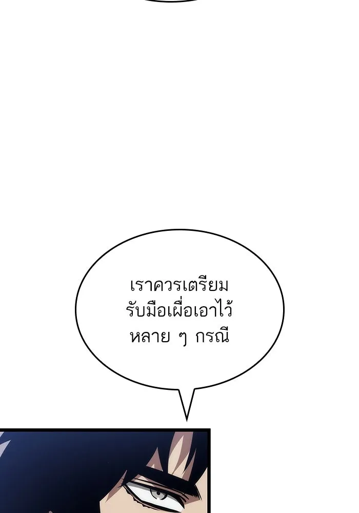 หลังวันสิ้นโลก ตอนที่ 61 รูปที่ 16