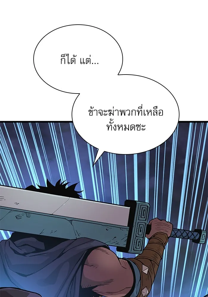 ลับลางลวง ตอนที่ 36 คุณสมบัติของหมอผี รูปที่ 107