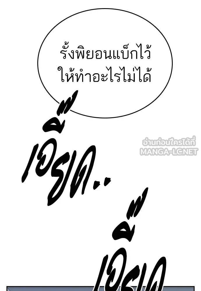 Study Group ตอนที่ 320 รูปที่ 104