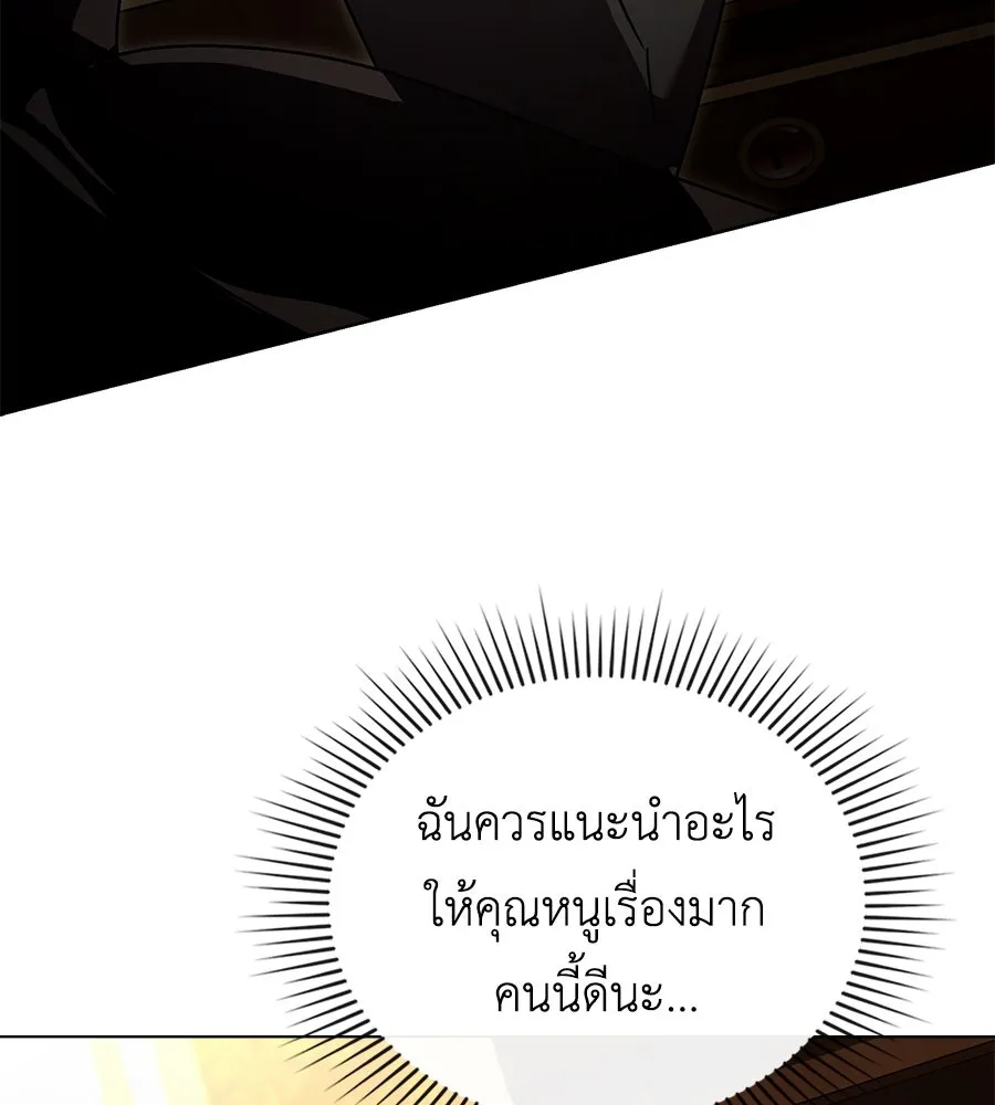 เล่ห์รักชนชั้นสูง ตอนที่ 25 รูปที่ 34