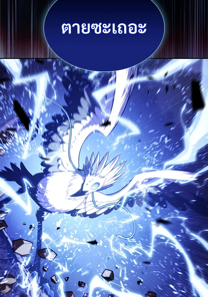 ผู้เล่นหน้าใหม่เลเวลแมกซ์ ตอนที่ 206 มาสเตอร์ฝึกสัตว์ (4) รูปที่ 71